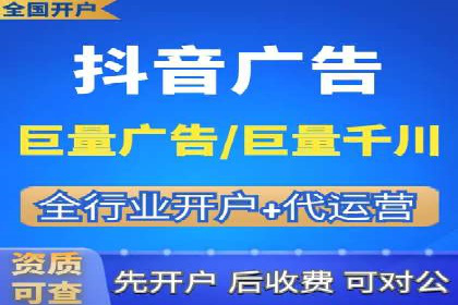 抖音信息流广告效果评估方法